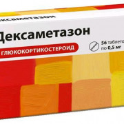 small-deksametazon-tab-0,5mg-n56-up-knt-yach-pk-0